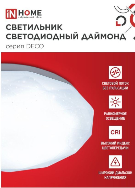 фото Светильник светодиодный IN HOME 4690612058634