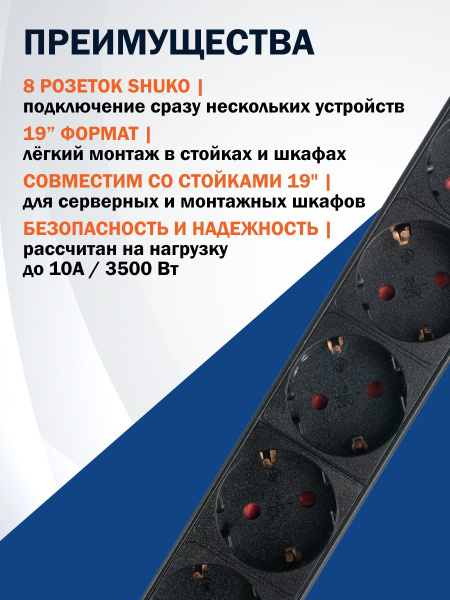 фото Блок розеток 19", 8 розеток Filum FL-PDU19-8SCH-PS-2MC14 в Волгограде