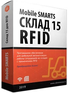 Изображение товара WH15ARF-TXT: RFID учёт на складе и в цепочке поставок