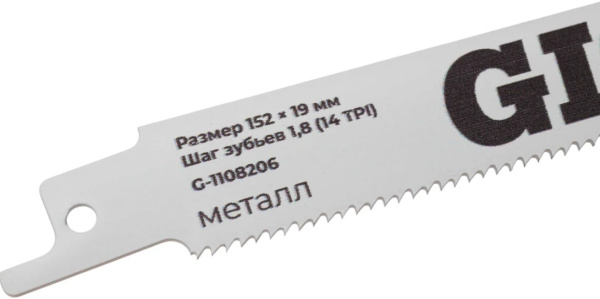 фото Пилка Gigant G-1108206