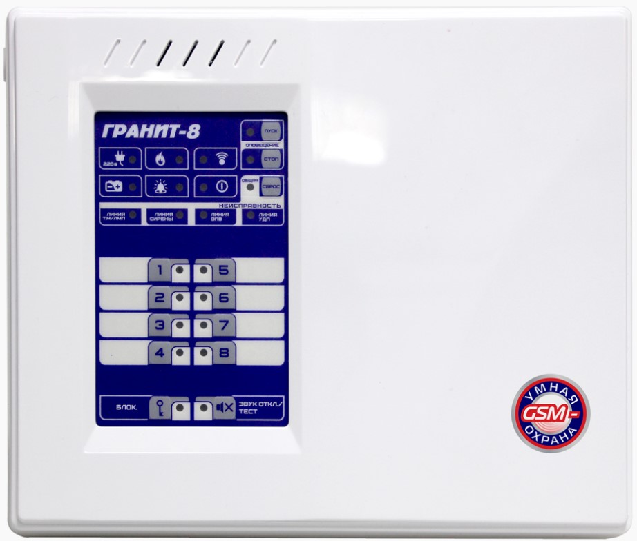 

Прибор приёмно-контрольный Сибирский Арсенал Гранит-8А GSM 8 зон, автодозвон, GSM-сигнализация (2 SIM-карты+ГТС), речевые сообщения, РИП, программиров, Гранит-8А GSM