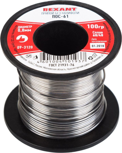 Изображение товара Припой Rexant 09-3120 без канифоли 0.8 мм для пайки электронных устройств