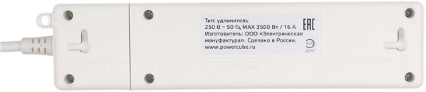 фото Удлинитель сетевой Power Cube PC-4-2M в Казани
