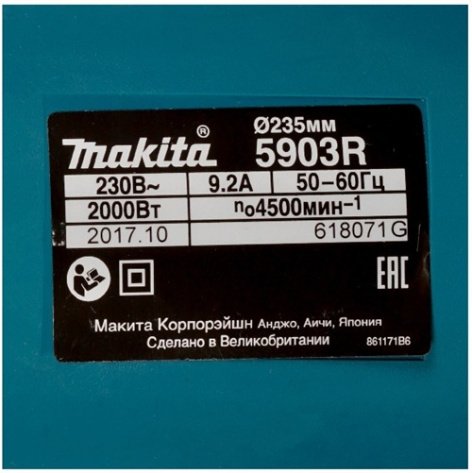 фото Пила дисковая Makita 5903R