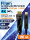 фото Активный оптический кабель  Filum FL-AOC-USB-C-HDMI2.0-20M в Смоленске