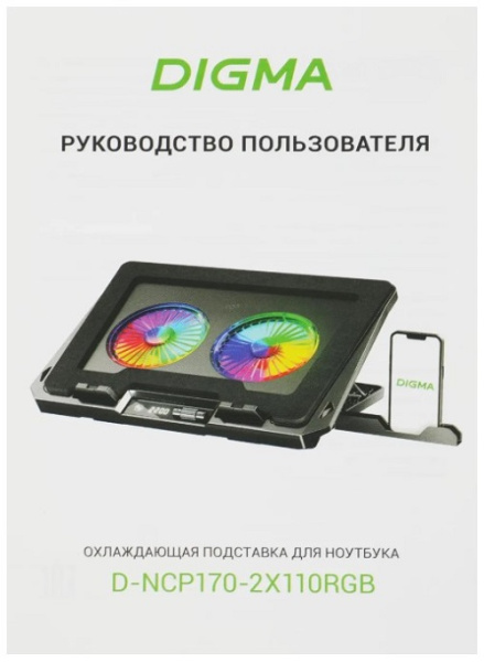 фото Подставка для ноутбука  Digma D-NCP170-2X110RGB в Красноярске