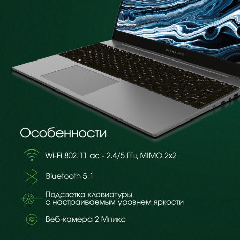 фото Ноутбук  Digma Pro Breve S в Уфе 15.6 ", Core i3, 8 Гб RAM, 512 Гб SSD, UHD Graphics, Темно-серый