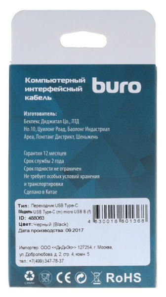 фото Переходник microUSB - USB Type-C Buro BHP RET TPC-MCR в Омске