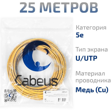 фото Кабель витая пара U/UTP 5e кат. 4 пары Cabeus UTP-4P-Cat.5e-SOLID-YL-25 в Краснодаре
