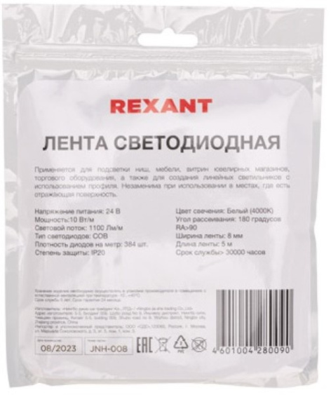 фото Лента светодиодная Rexant 147-101 в Ростове-на-Дону
