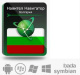 фото Право на использование (электронный ключ) Navitel Навител Навигатор. Болгария в Екатеринбурге