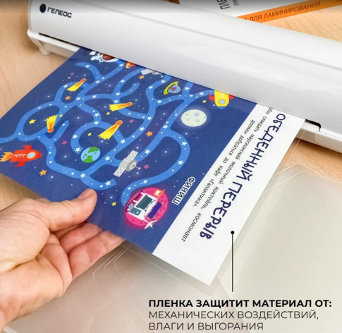 фото Ламинатор  ГЕЛЕОС ЛМ-А3Мини в Волгограде