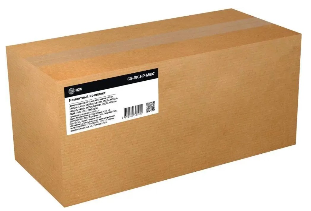 

Ремкомплект Cactus CS-RK-HP-M607 (L0H25A/L0H25-67901) (восстановленная) для HP LJ Ent M607/M608/M609/M610/M611/M612, CS-RK-HP-M607