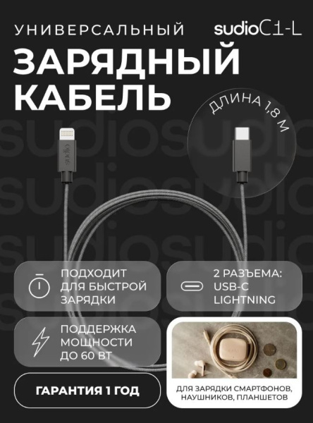 фото Кабель  Sudio C1-L