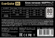 фото Блок питания Exegate EX292148RUS-OEM