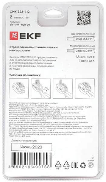 фото Клемма соединительная EKF plc-smk-412b-20 в Екатеринбурге