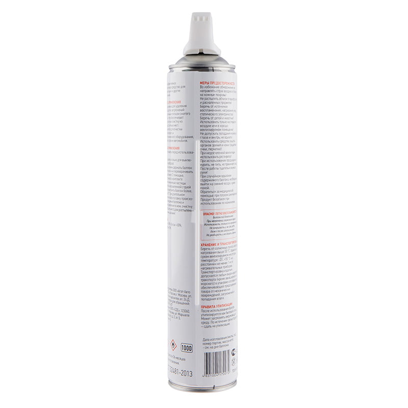 

Пневматический очиститель Rexant 85-0001-2 DUST OFF, 720 мл, аэрозоль, 85-0001-2