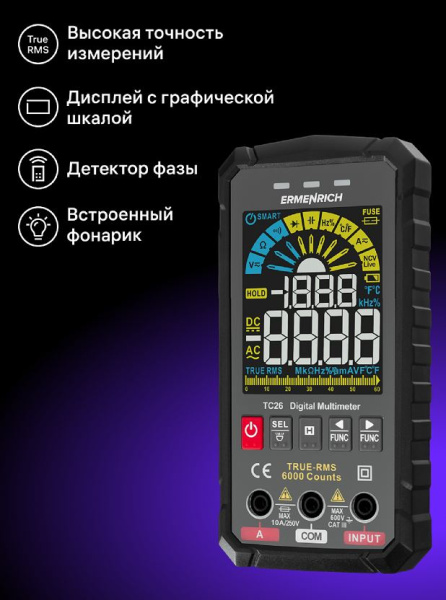 фото Мультиметр цифровой Ermenrich 82987 в Волгограде