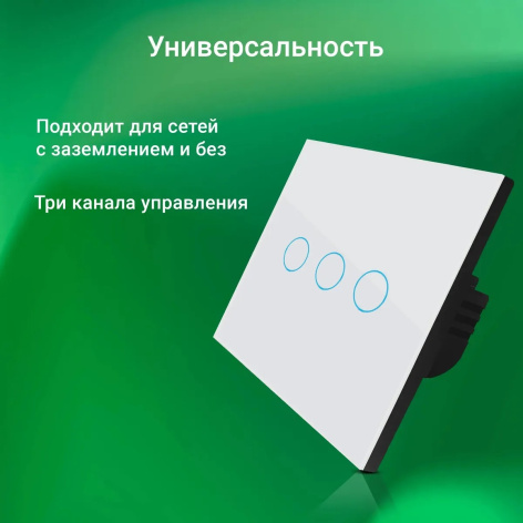 фото Выключатель  Digma DiSwitch в Уфе