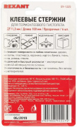 фото Стержень Rexant 09-1225