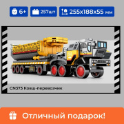 фото Конструктор Sembo Block 107002