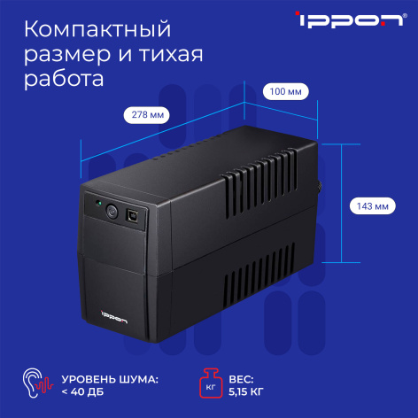 фото Источник бесперебойного питания  Ippon Back Basic 850 (УЦЕНЕННЫЙ) в Перми