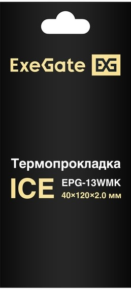 фото Термопрокладка  Exegate Ice EPG-13WMK в Перми