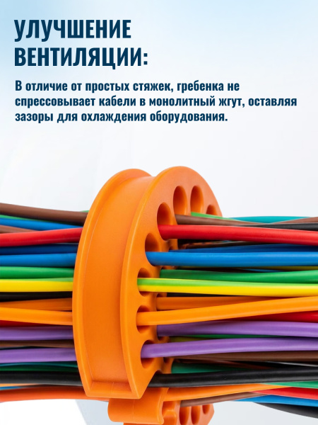 фото Кабельная гребенка  Filum FL-CM-5-30-OR в Казани