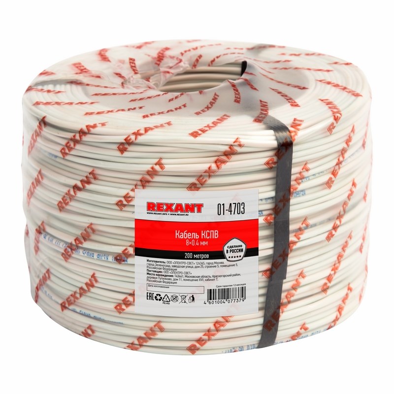 

Кабель Rexant 01-4703 КСПВ 8 х 0,4 мм (бухта 200 метров), 01-4703