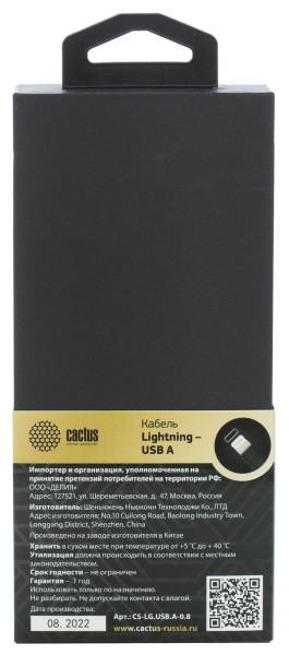 фото Кабель интерфейсный  Cactus CS-LG.USB.A-0.8 в Екатеринбурге