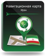 

Право на использование (электронный ключ) Navitel Навител Навигатор. Иран, Навител Навигатор. Иран