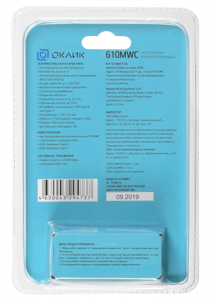 фото Мышь  Oklick 610MWC в Уфе