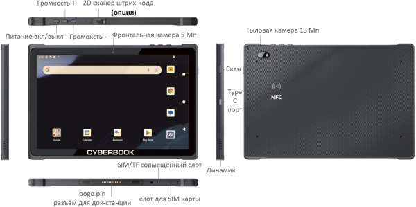 фото Планшет защищенный CyberBook T109M в Уфе