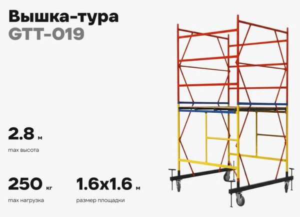 фото Вышка-тура Gigant GTT-019 в Санкт-Петербургe