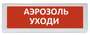 фото Оповещатель Рубеж ОПОП 1-8 