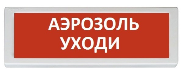 фото Оповещатель  Рубеж ОПОП 1-8 "Аэрозоль уходи" в Самаре