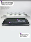 фото Брошюровщик ГЕЛЕОС БП13п