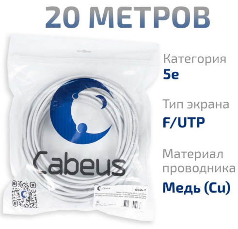 фото Кабель витая пара F/UTP 5e кат. 4 пары Cabeus FTP-4P-Cat.5e-SOLID-LSZH-GY-20 в Краснодаре
