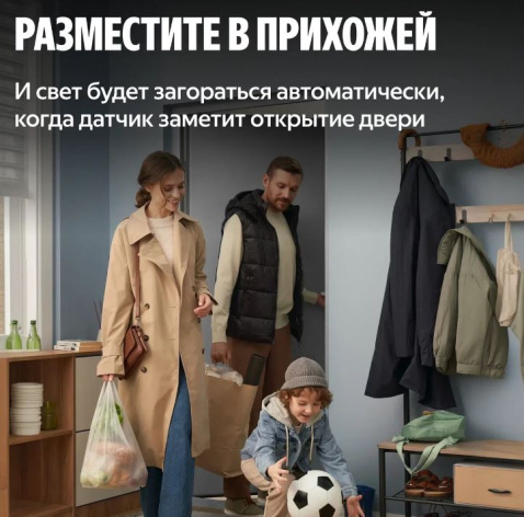 фото Датчик открытия дверей Яндекс YNDX-00526 в Ростове-на-Дону