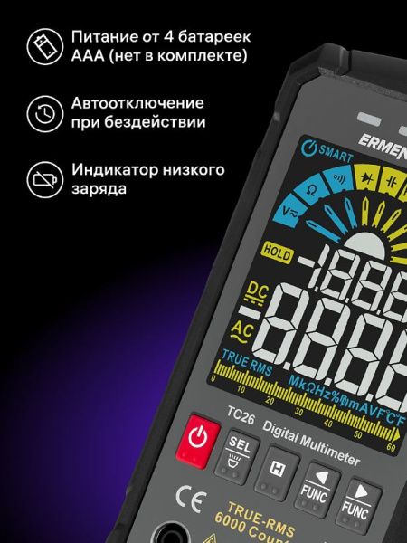 фото Мультиметр цифровой Ermenrich 82987 в Волгограде