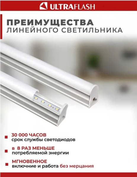 фото Светильник светодиодный  12329 в Екатеринбурге