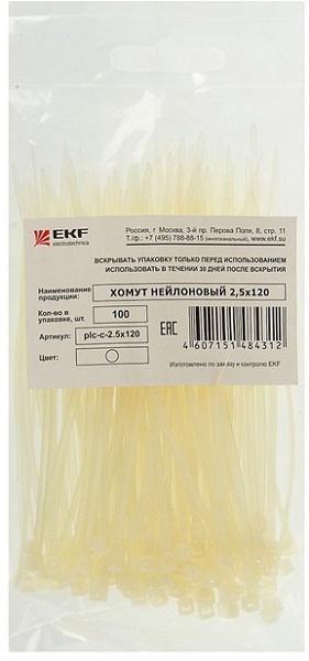 фото Кабельный хомут  EKF plc-c-2.5x120 в Волгограде