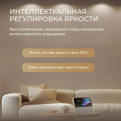 фото Светильник потолочный Yeelight YLXDD-0092 в Казани