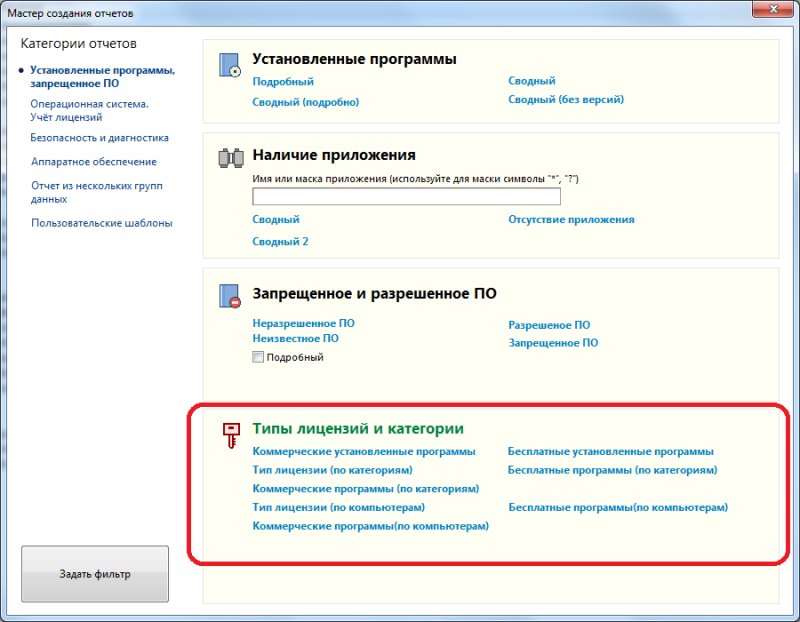 

Право на использование (электронно) 10-Strike Software Инвентаризация Компьютеров. Учет 300 ПК, Инвентаризация Компьютеров. Учет 300 ПК