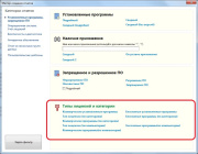 фото Право на использование 10-Strike Software Инвентаризация Компьютеров Pro. Учет 200 ПК