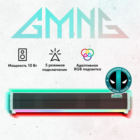 фото Саундбар  GMNG GG-SP100UB в Уфе