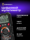 фото Мультиметр цифровой Ermenrich 82986 в Волгограде