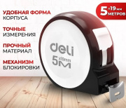 фото Рулетка Deli H8005A