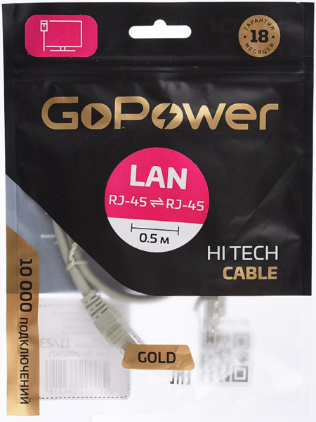 фото Кабель патч-корд  GoPower 00-00027471 в Уфе