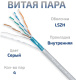 фото Кабель витая пара F/UTP 5e кат. 4 пары Cabeus FTP-4P-Cat.5e-SOLID-LSZH-GY-20 в Краснодаре